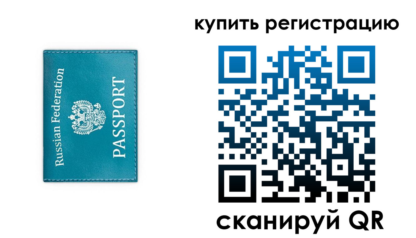 прописка иностранных граждан в Чудово