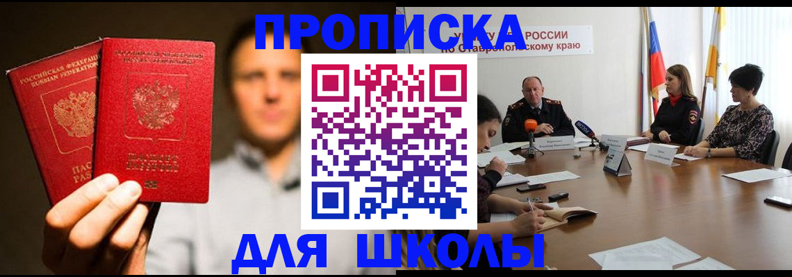 временная регистрация законно в Чудово