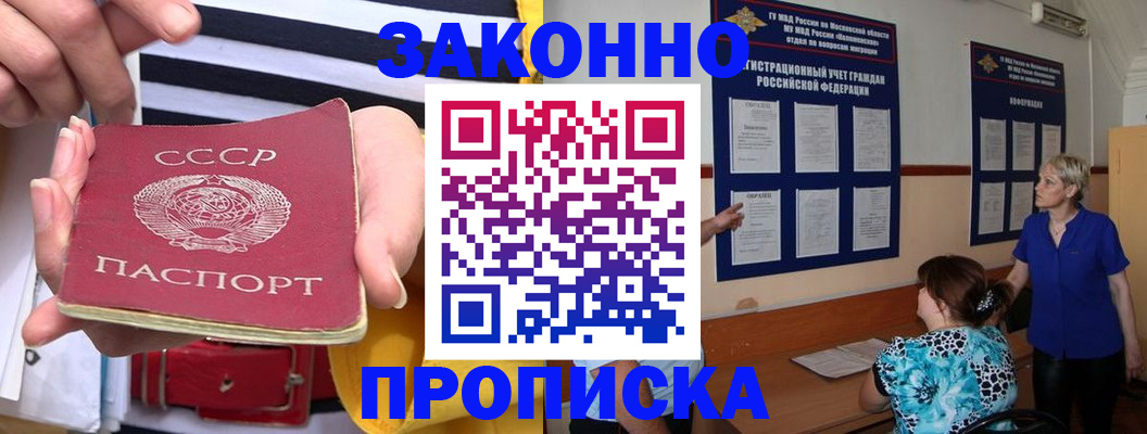 временная регистрация в Чудово