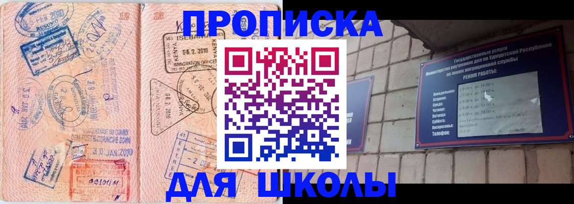 купить прописку в Чудово