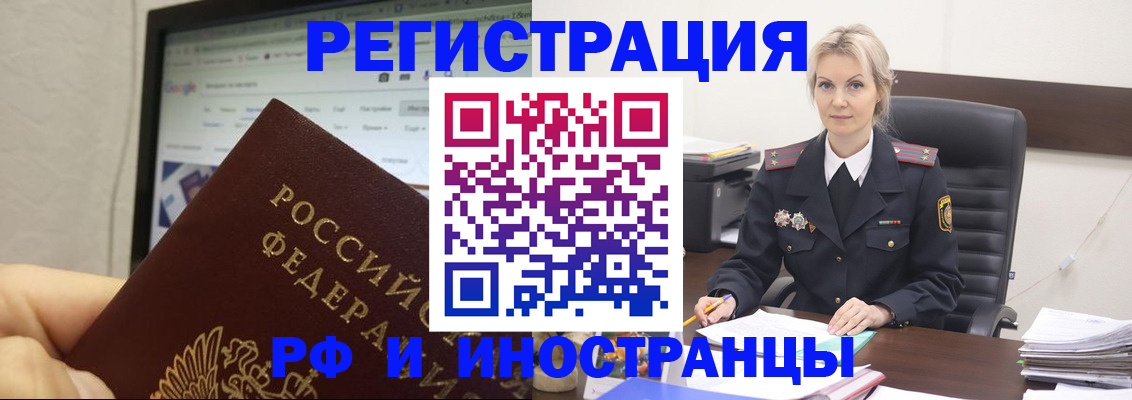 временная регистрация надежно в Чудово