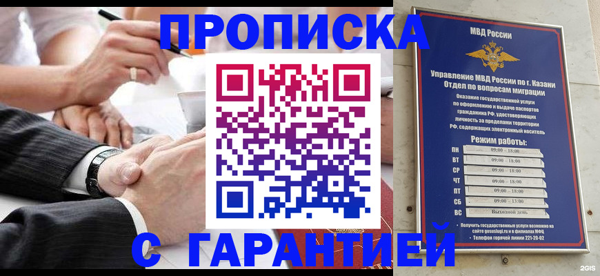 прописка законно в Чудово