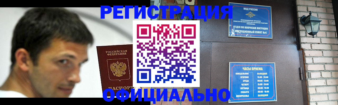 прописка штамп в Чудово