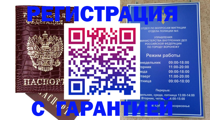 миграционный учет в Чудово