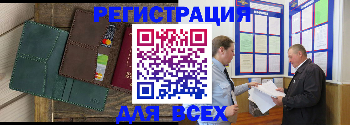 прописка штамп в Чудово