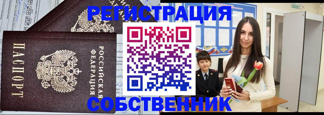 прописка в квартире в Чудово