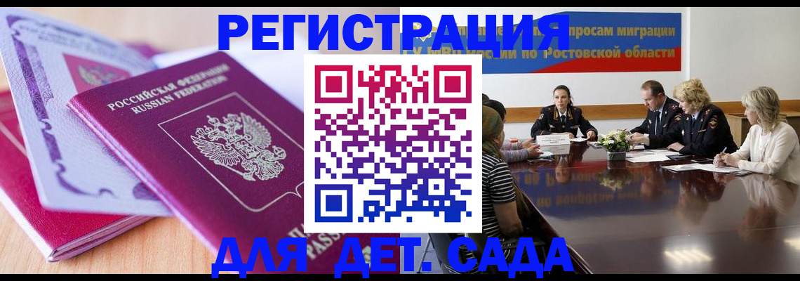 прописка для военкомата в Чудово