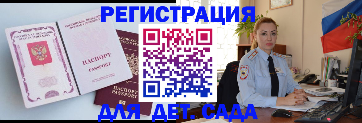 временная регистрация для всех в Чудово